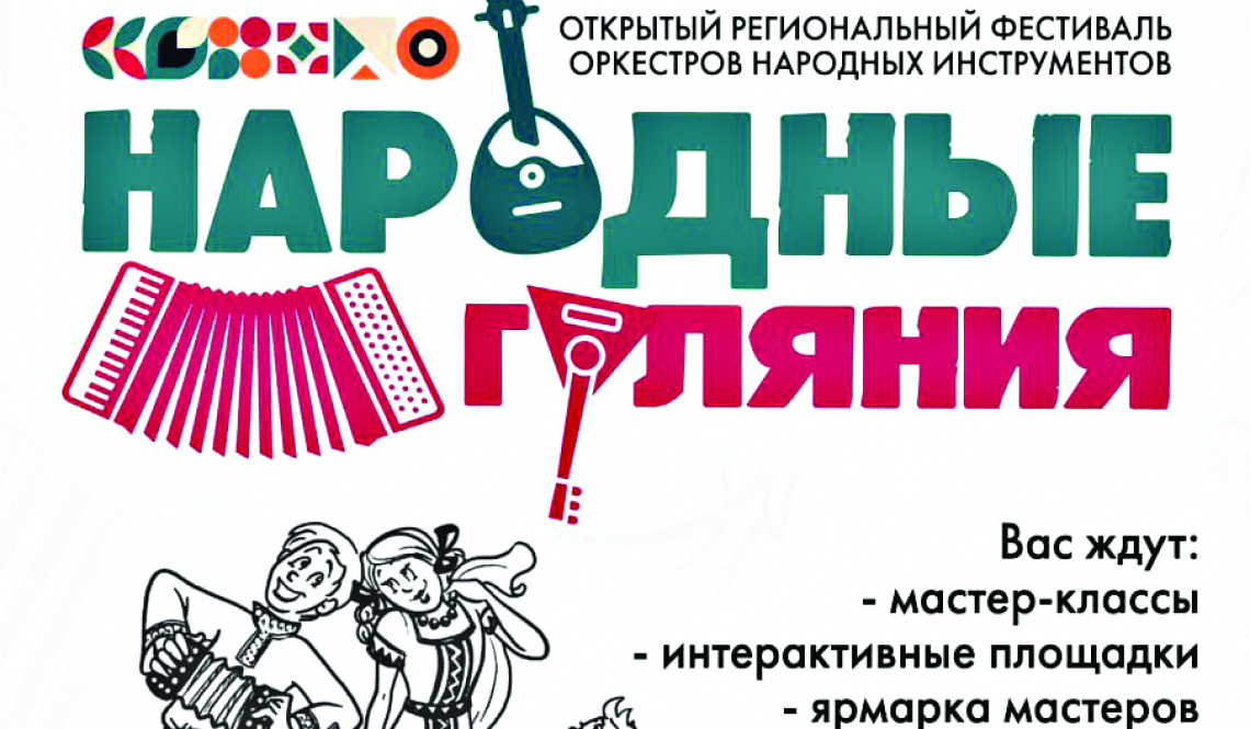 День России отмечаем всем районом